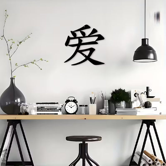 Zeichen Liebe Metalldekoration